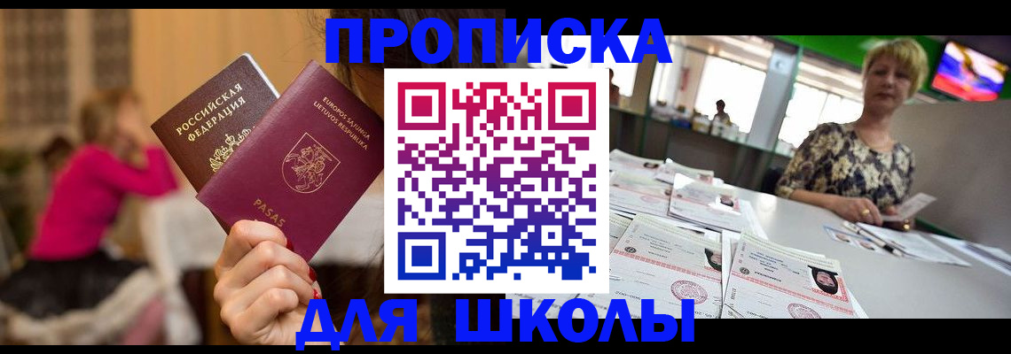 регистрация в Жукове