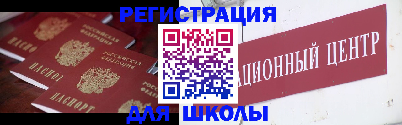 прописка штамп в Жукове