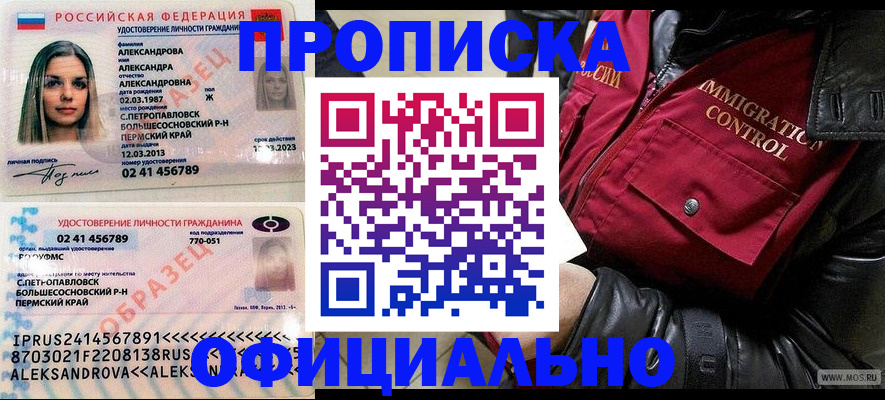 временная регистрация госуслуги в Жукове