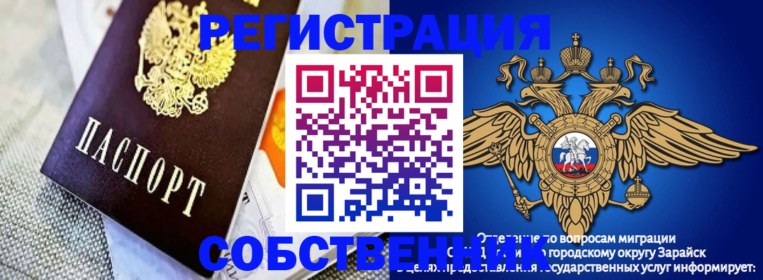 временная регистрация госуслуги в Жукове